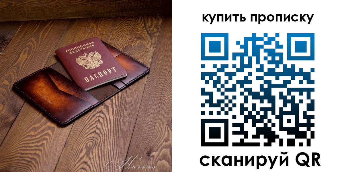 временная прописка в Урайе