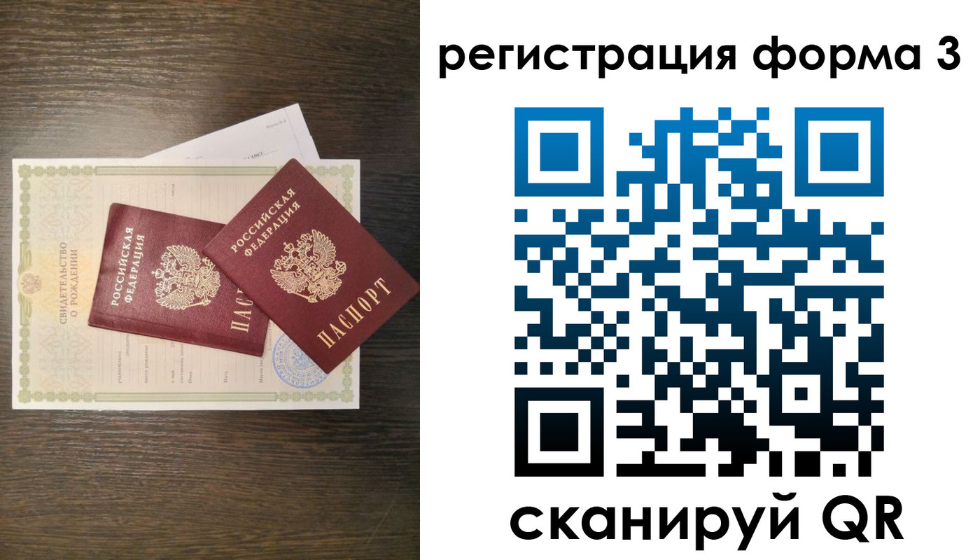 прописка для кредита в Урайе
