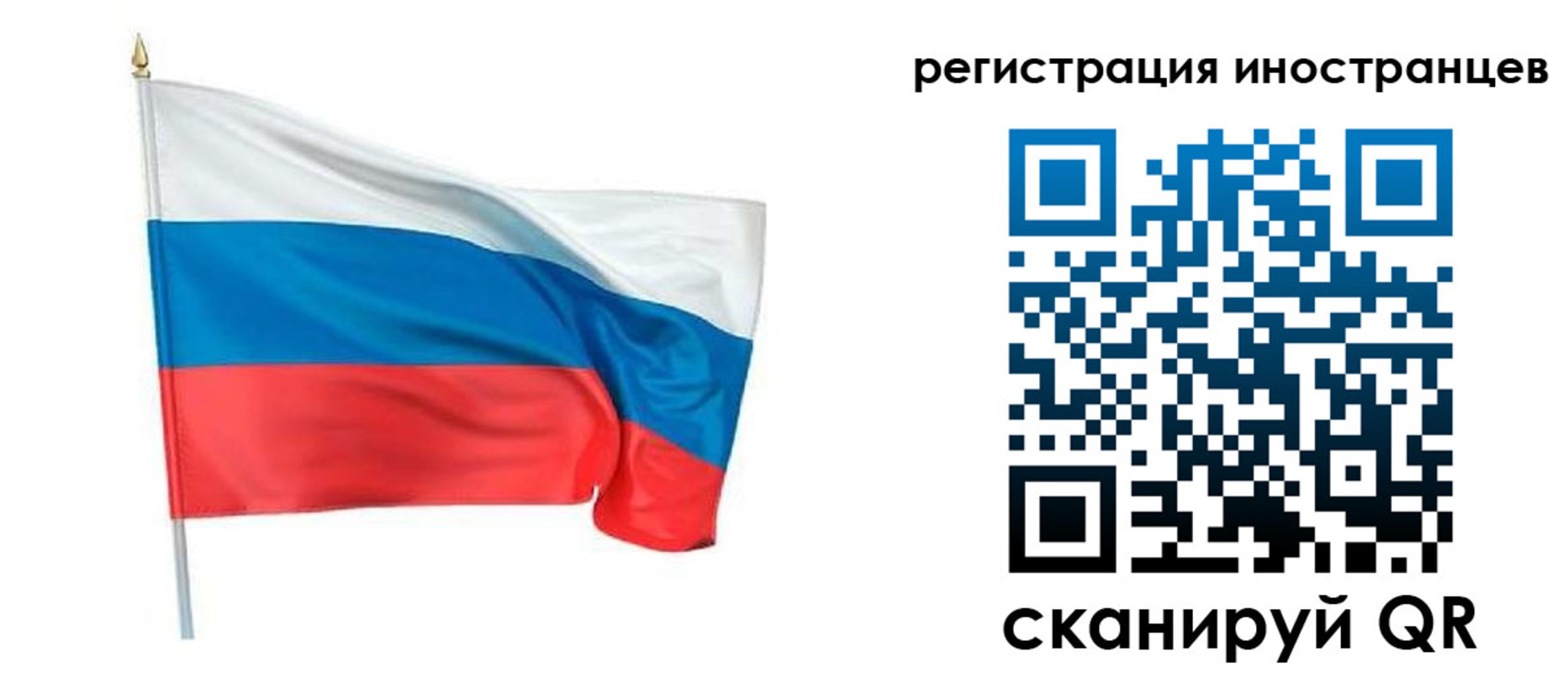 прописка 2025 в Урайе
