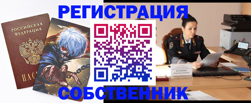 прописка штамп в Урайе