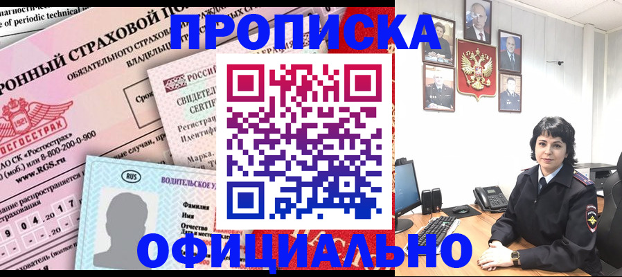 пропишу в квартире в Урайе