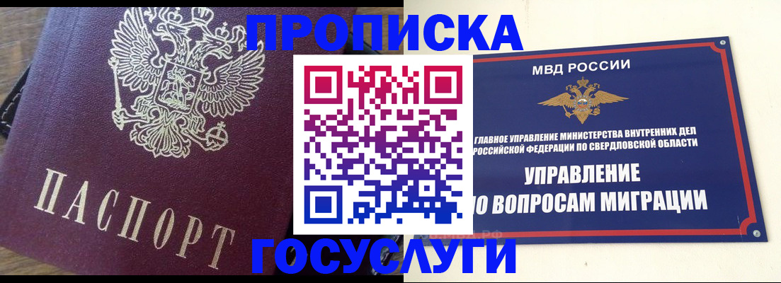 временная регистрация поиск в Урайе