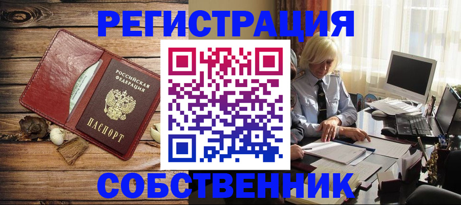 миграционный учет в Урайе
